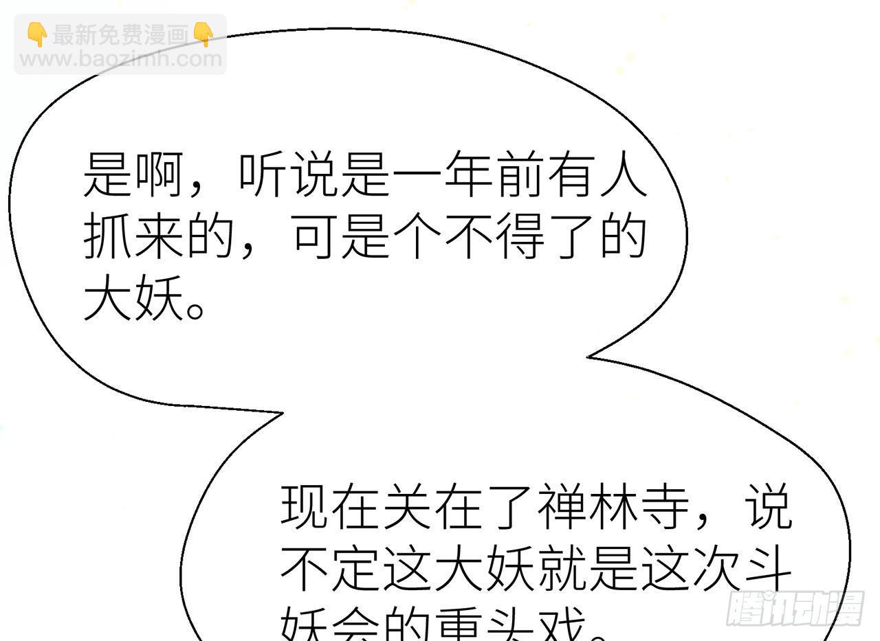 你才是耗子(1/2)-第25话