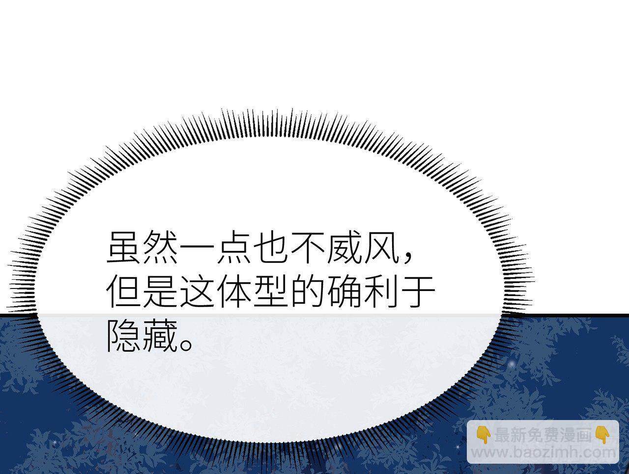 你才是耗子(1/2)-第25话