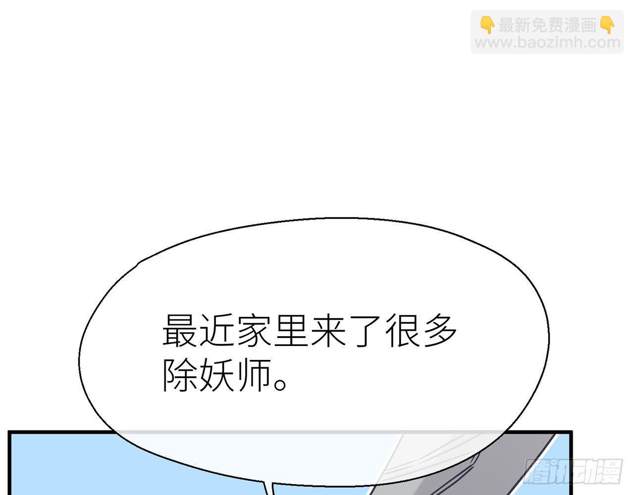 原来你是公的啊(1/2)-第27话