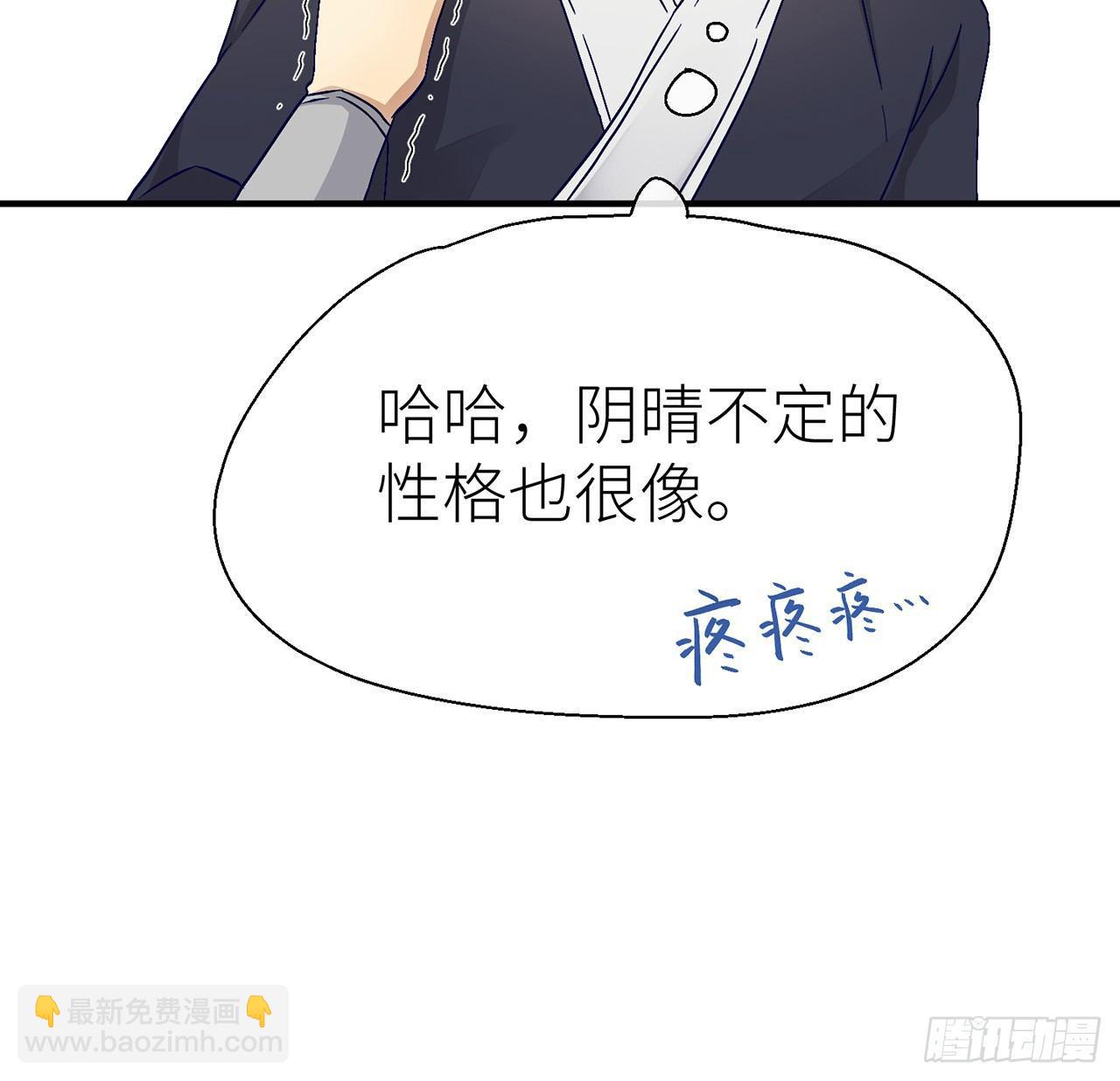 原来你是公的啊(1/2)-第27话