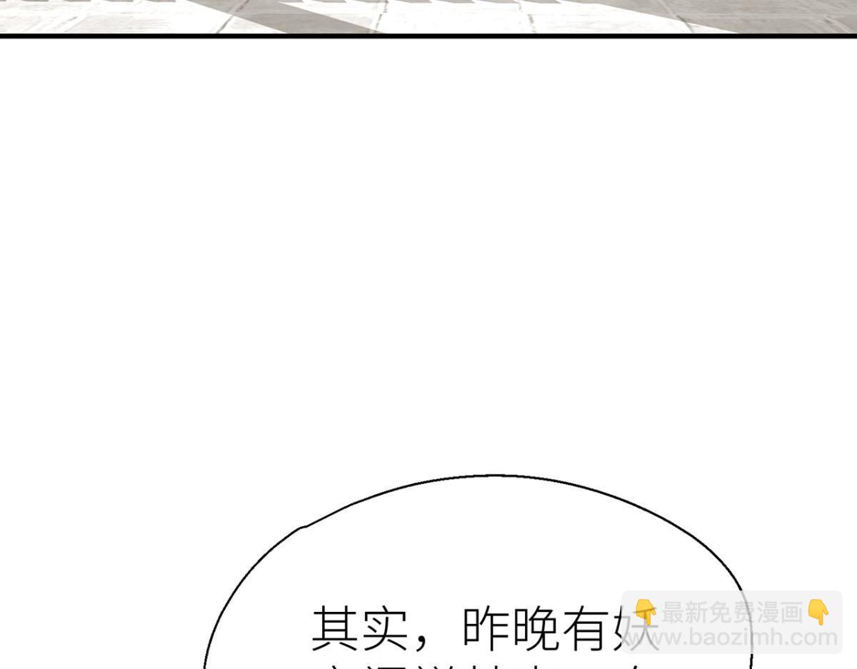 小哥哥，陪陪我(1/3)-第29话