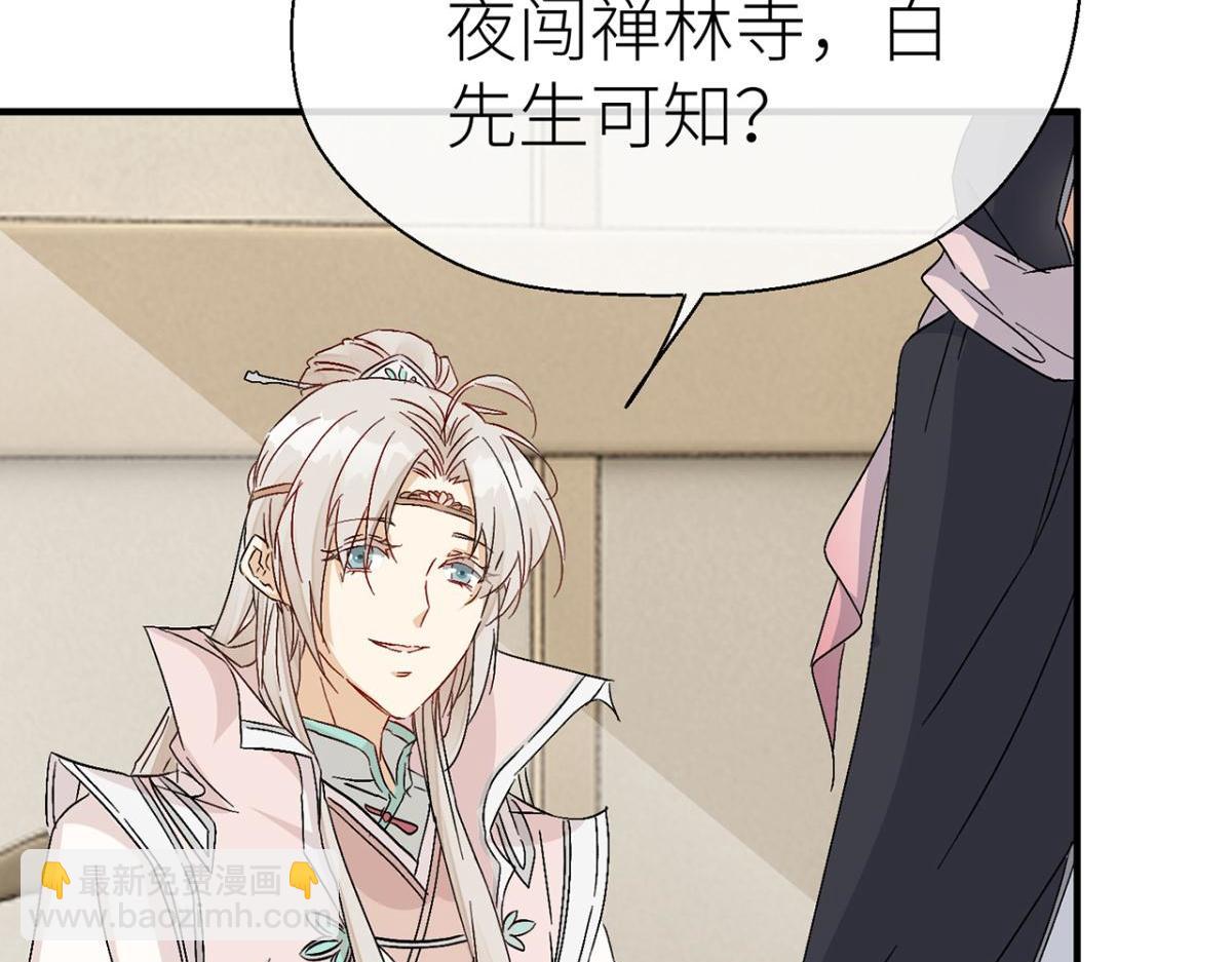 小哥哥，陪陪我(1/3)-第29话