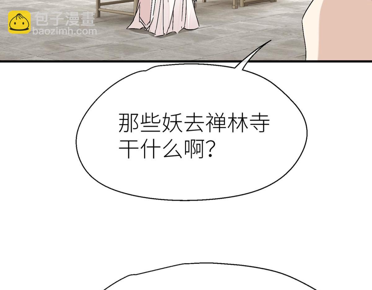 小哥哥，陪陪我(1/3)-第29话