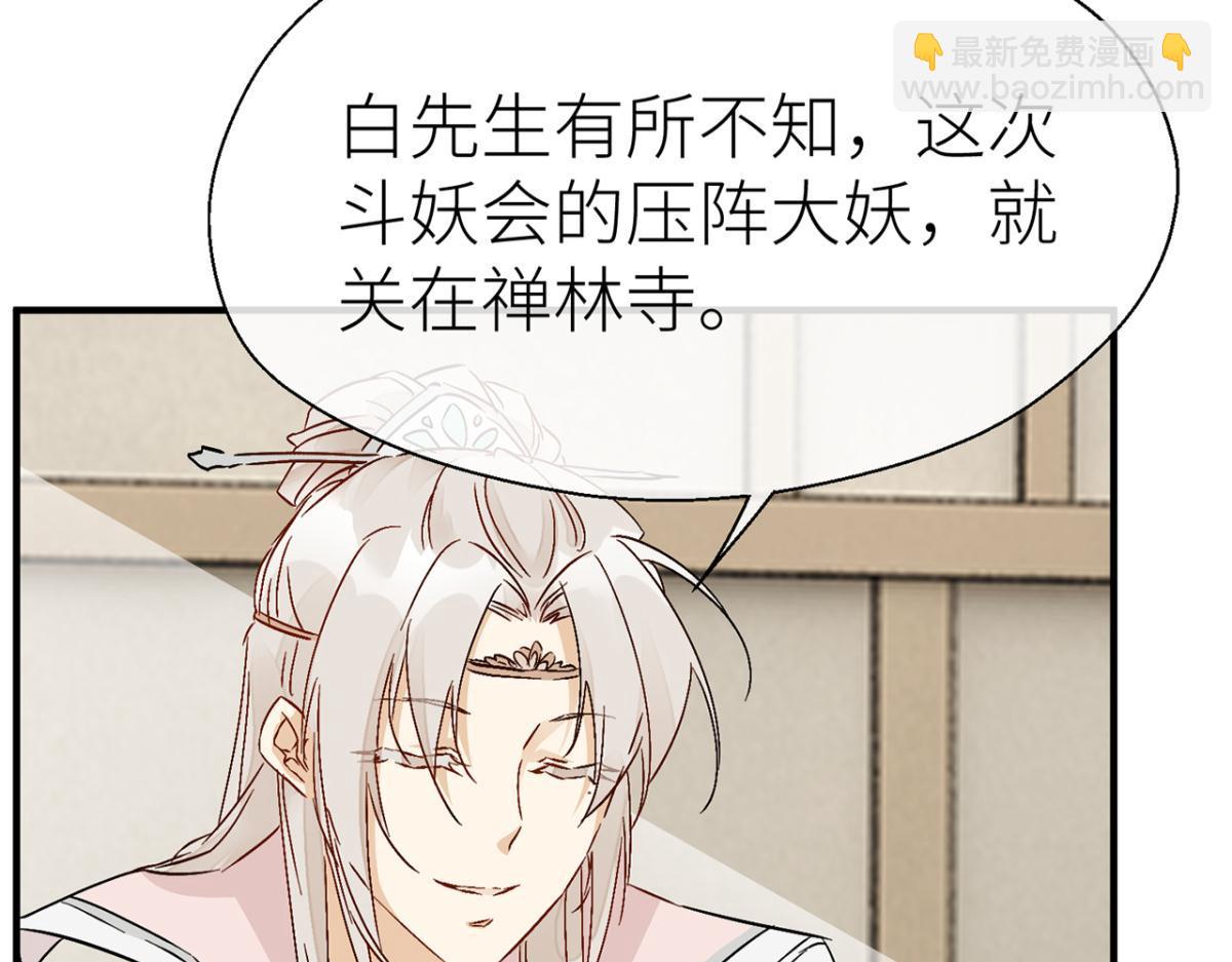 小哥哥，陪陪我(1/3)-第29话