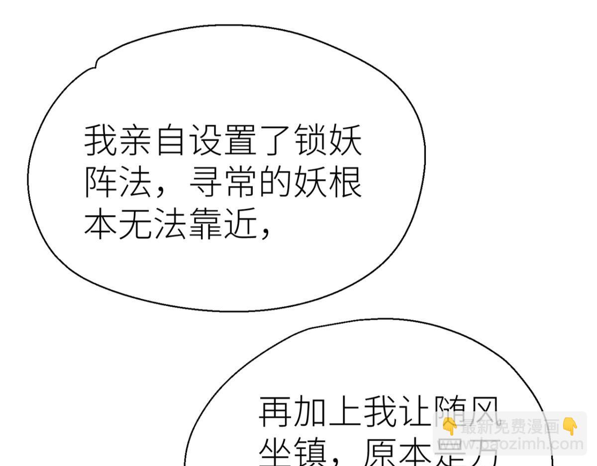 小哥哥，陪陪我(1/3)-第29话