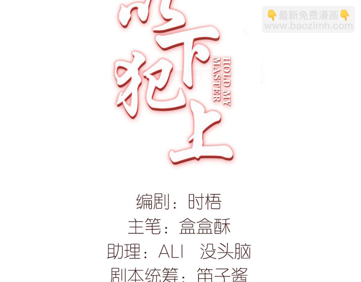 小哥哥，陪陪我(1/3)-第29话