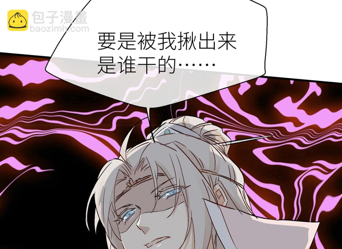 小哥哥，陪陪我(1/3)-第29话