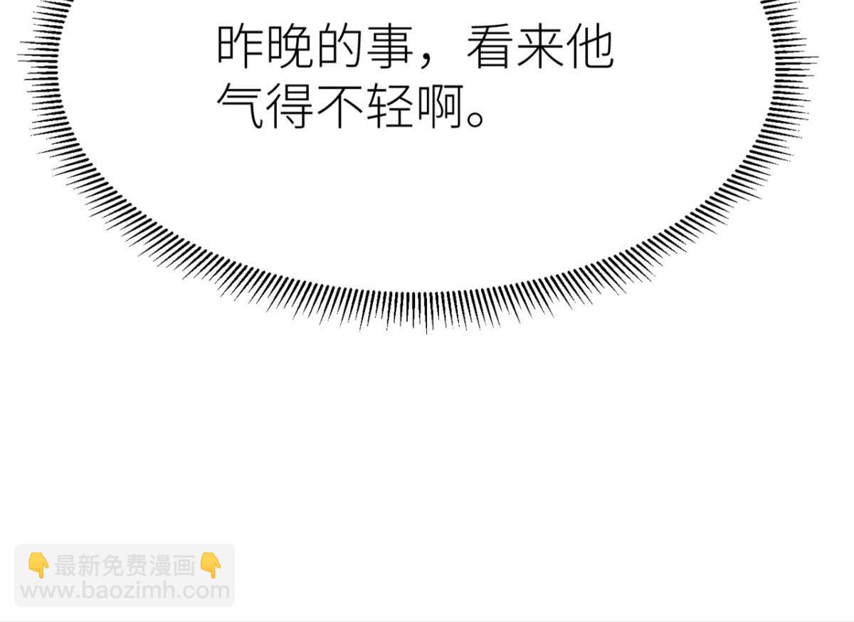 小哥哥，陪陪我(1/3)-第29话