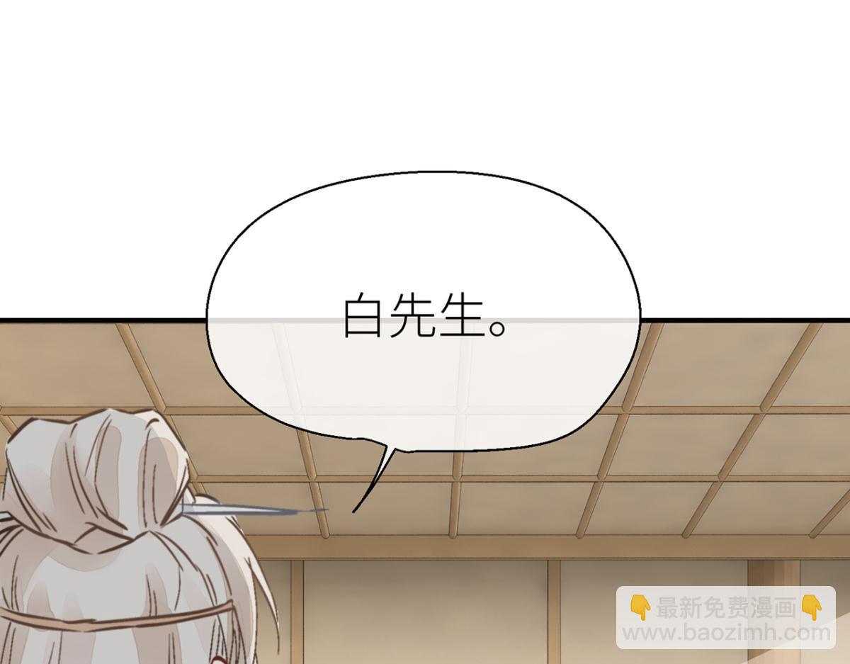 小哥哥，陪陪我(1/3)-第29话