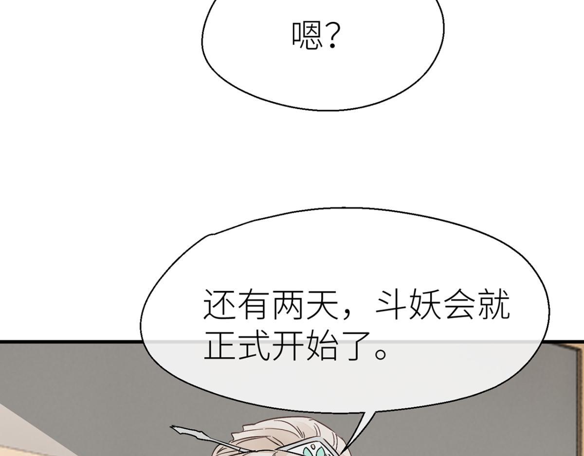 小哥哥，陪陪我(1/3)-第29话