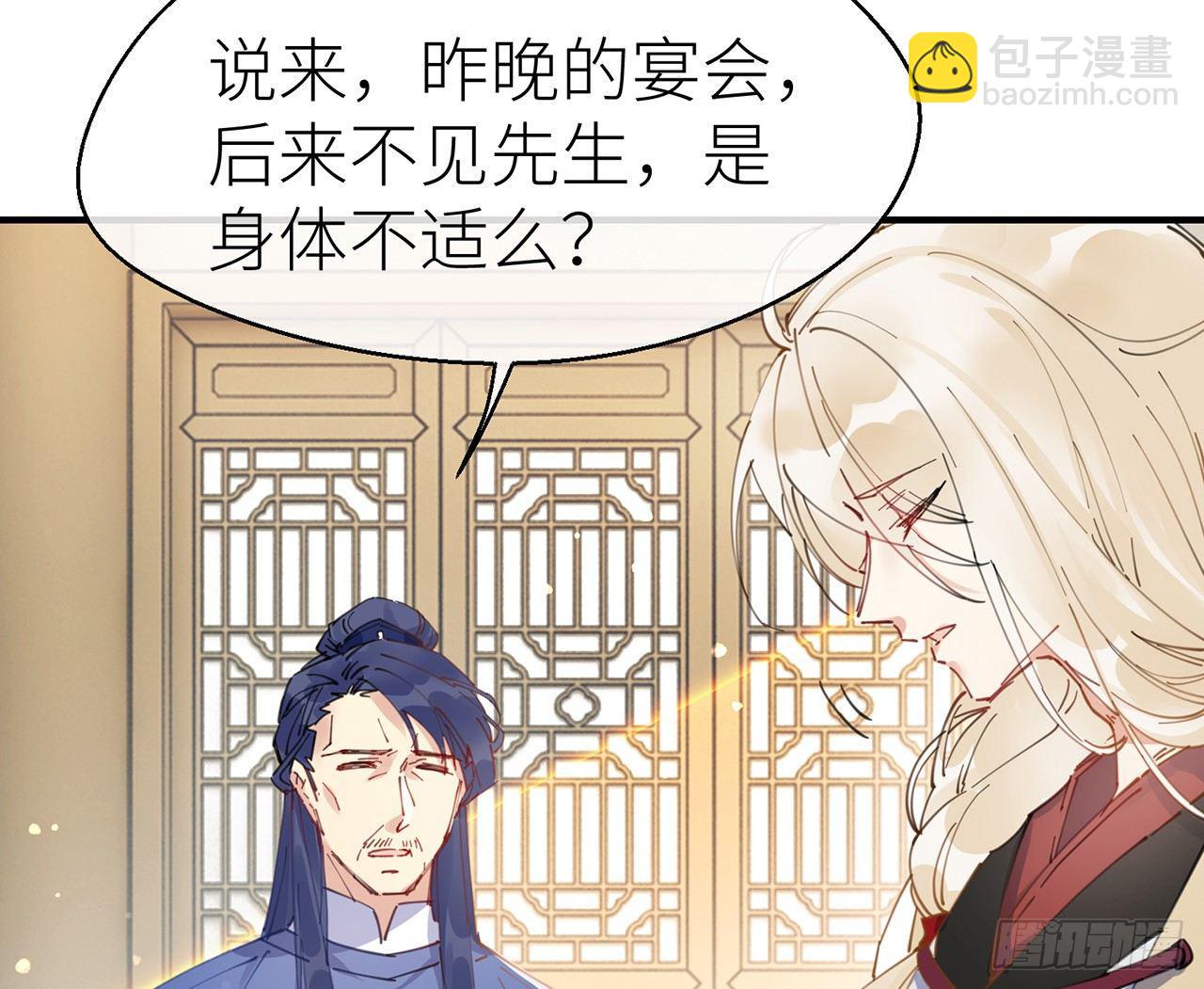 终于找到你了(1/3)-第5话