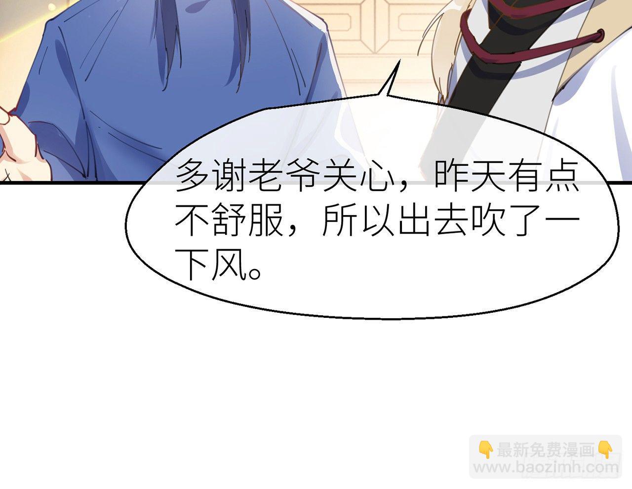 终于找到你了(1/3)-第5话