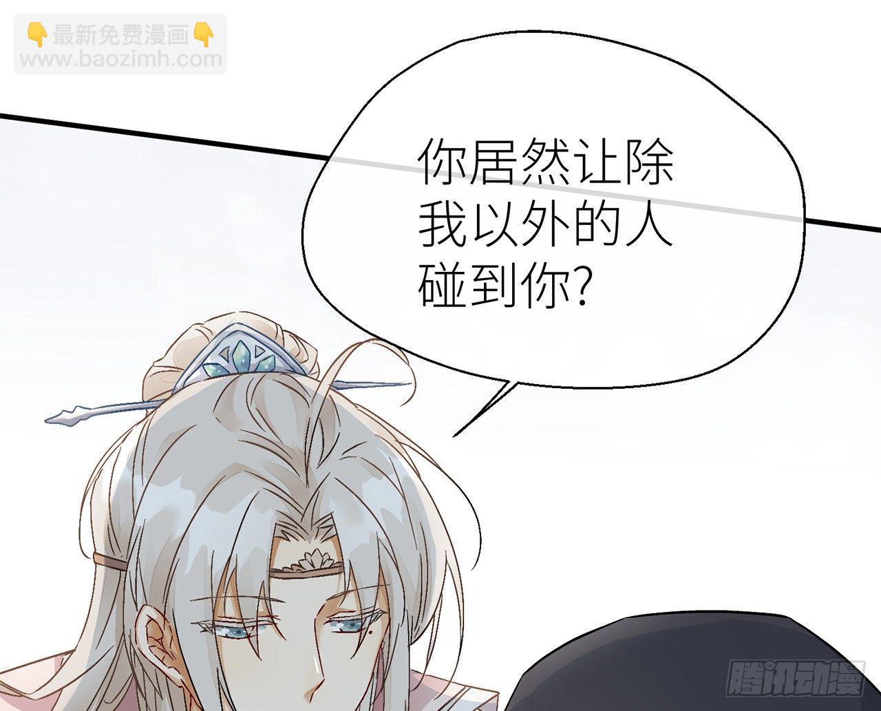 他比我更好吗？(1/2)-第31话