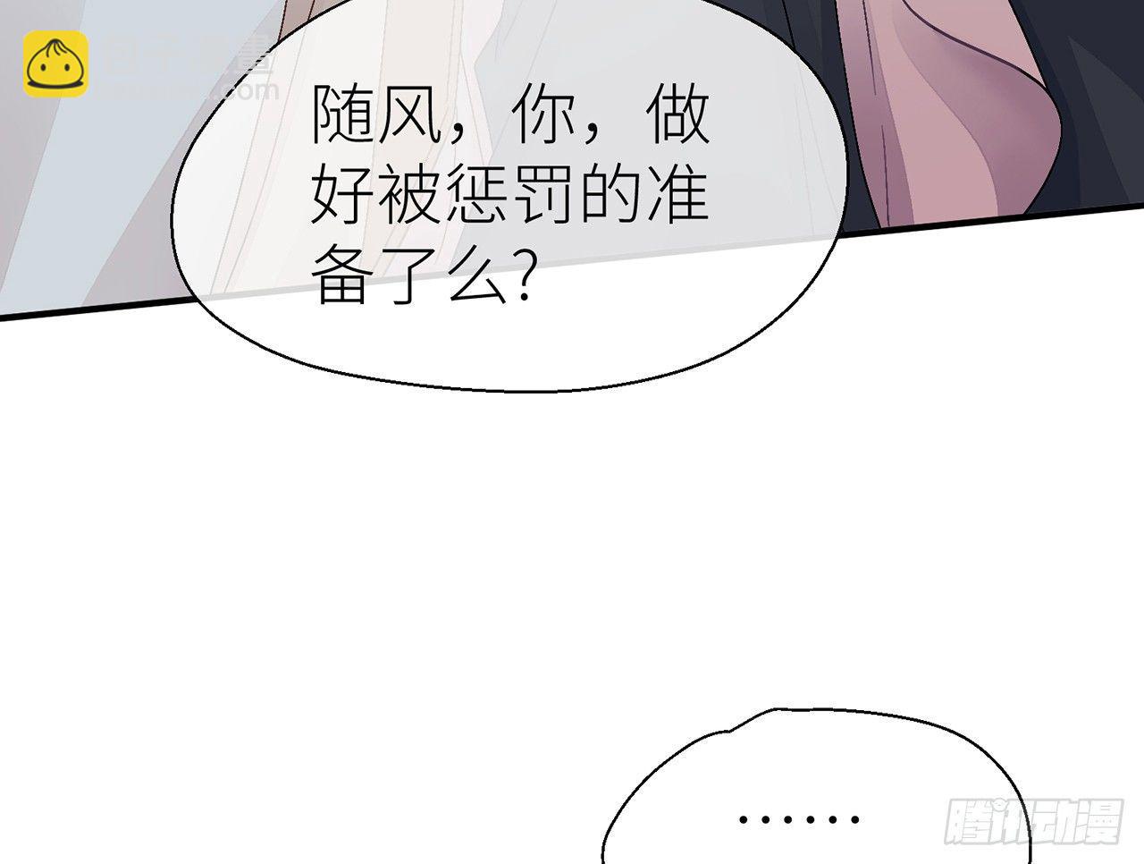 他比我更好吗？(1/2)-第31话