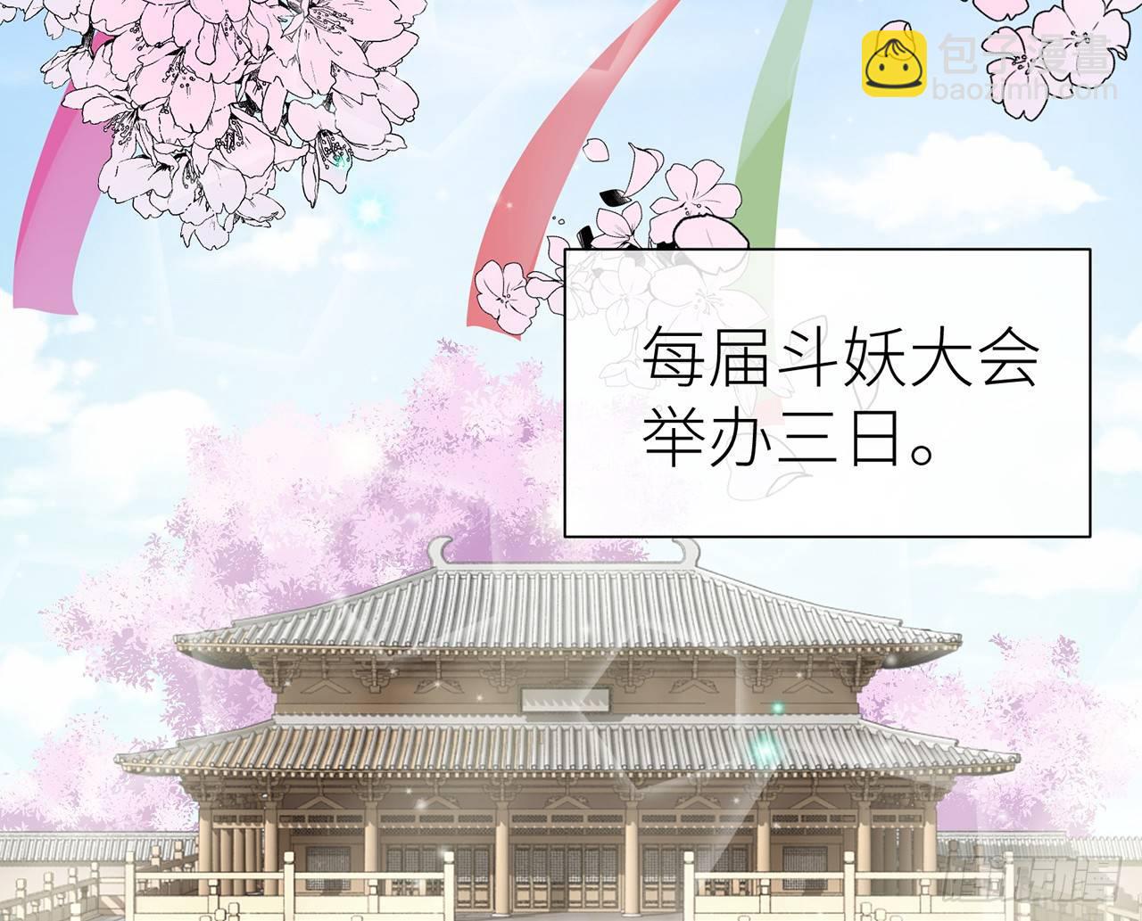 他比我更好吗？(1/2)-第31话