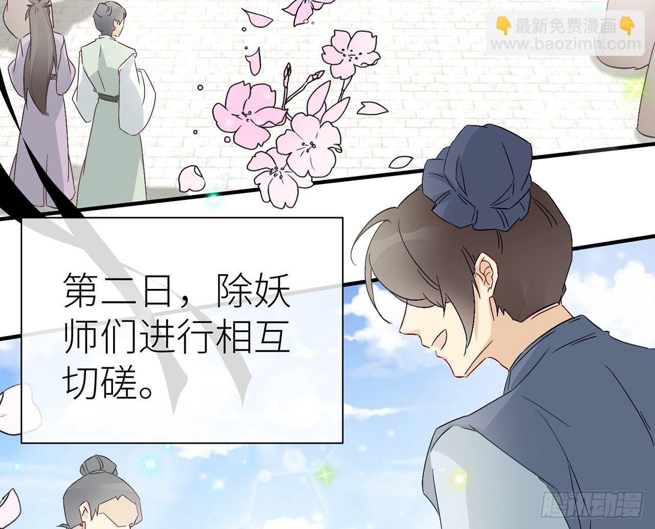 他比我更好吗？(1/2)-第31话