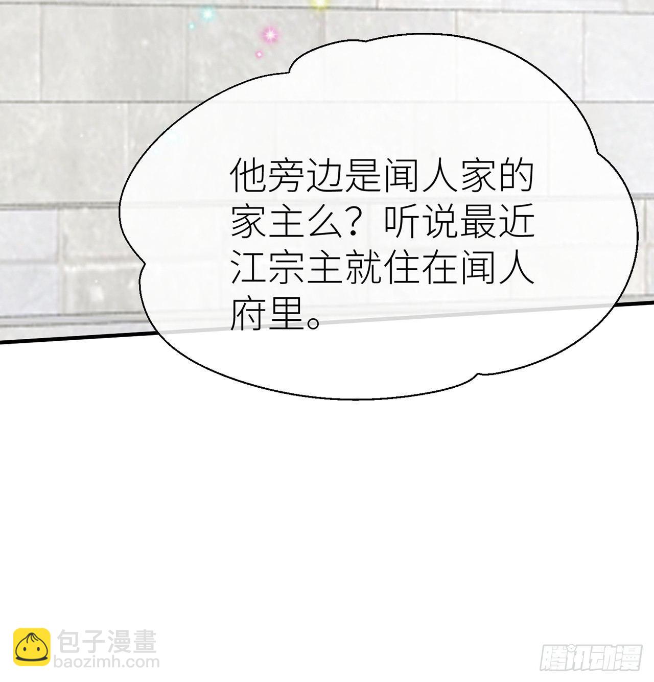 他比我更好吗？(1/2)-第31话