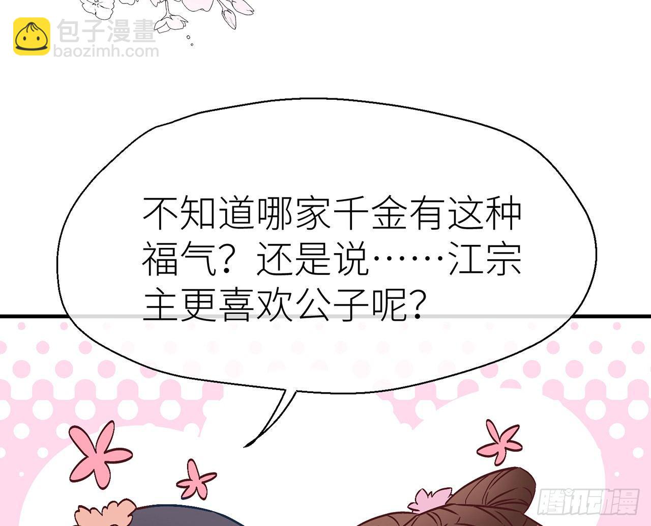 他比我更好吗？(1/2)-第31话