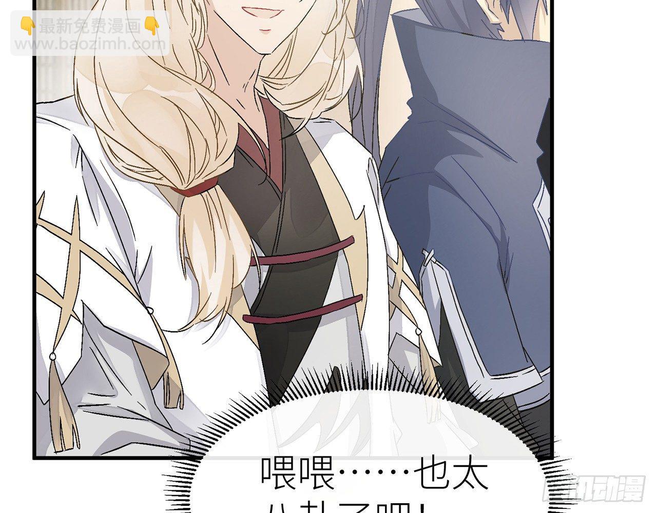 他比我更好吗？(1/2)-第31话