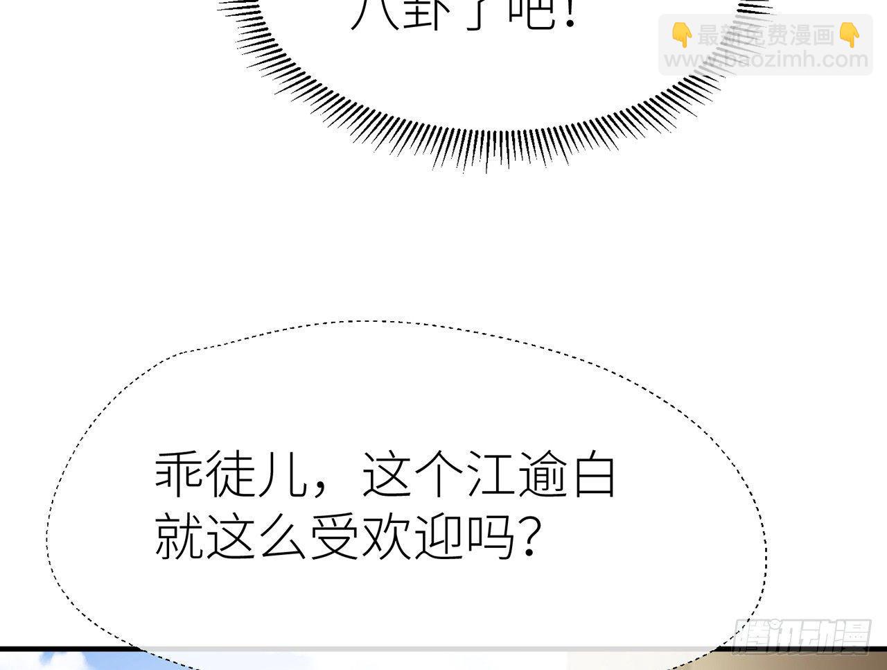 他比我更好吗？(1/2)-第31话