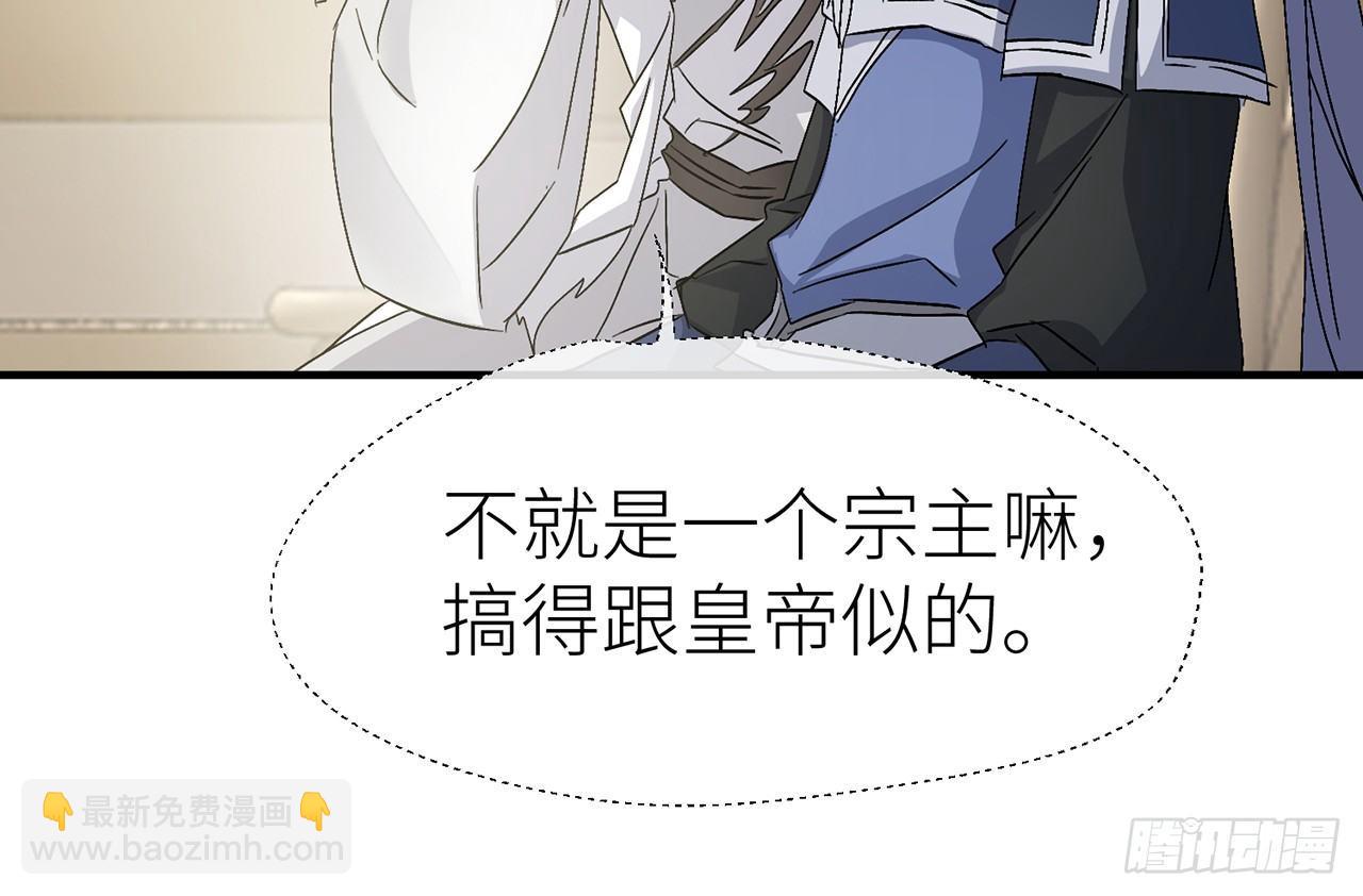 他比我更好吗？(1/2)-第31话