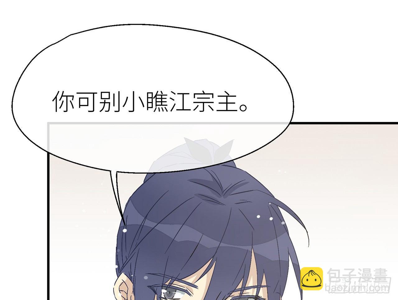 他比我更好吗？(1/2)-第31话