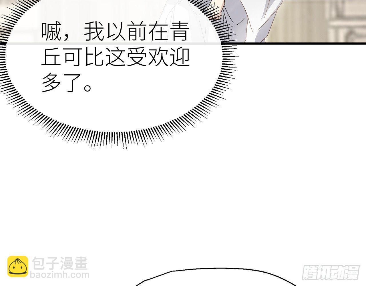 他比我更好吗？(1/2)-第31话