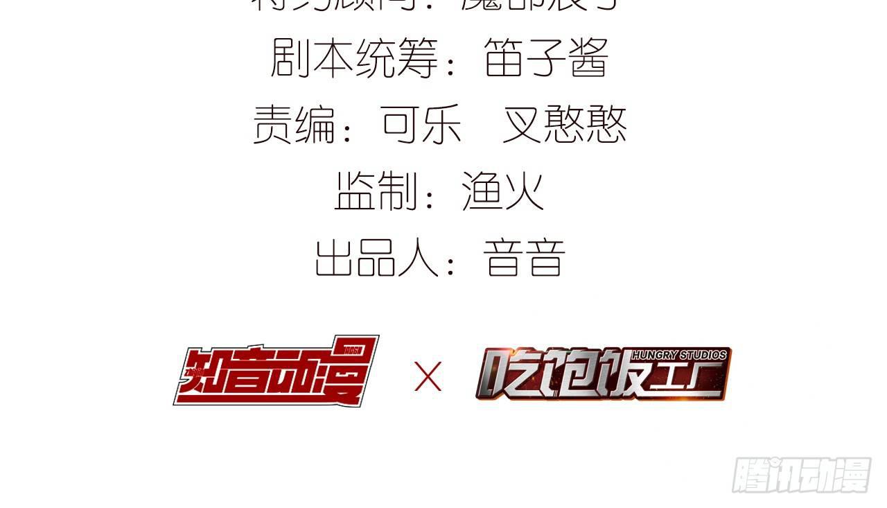 以下犯上 - 他比我更好嗎？(1/2) - 5