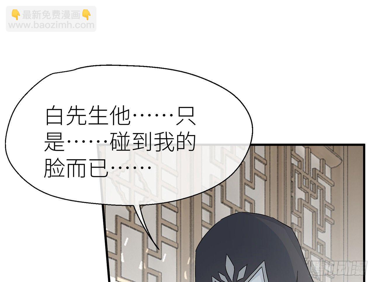 他比我更好吗？(1/2)-第31话