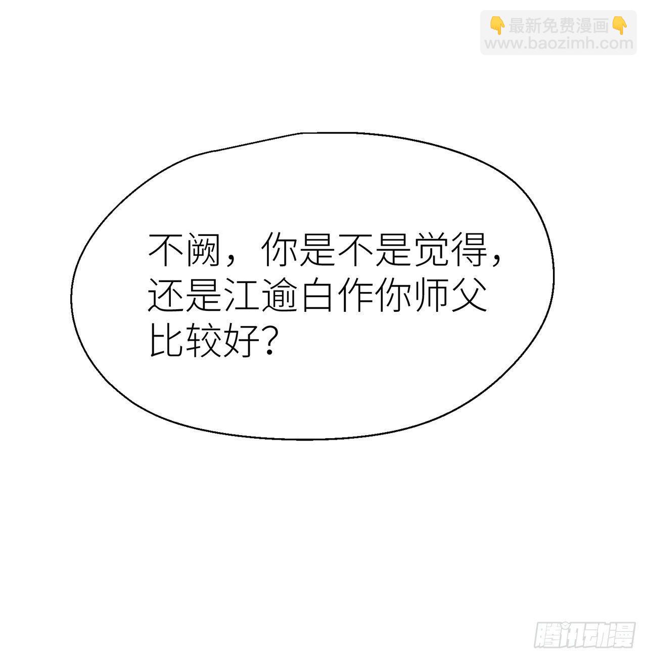 以下犯上 - 他比我更好嗎？(2/2) - 5