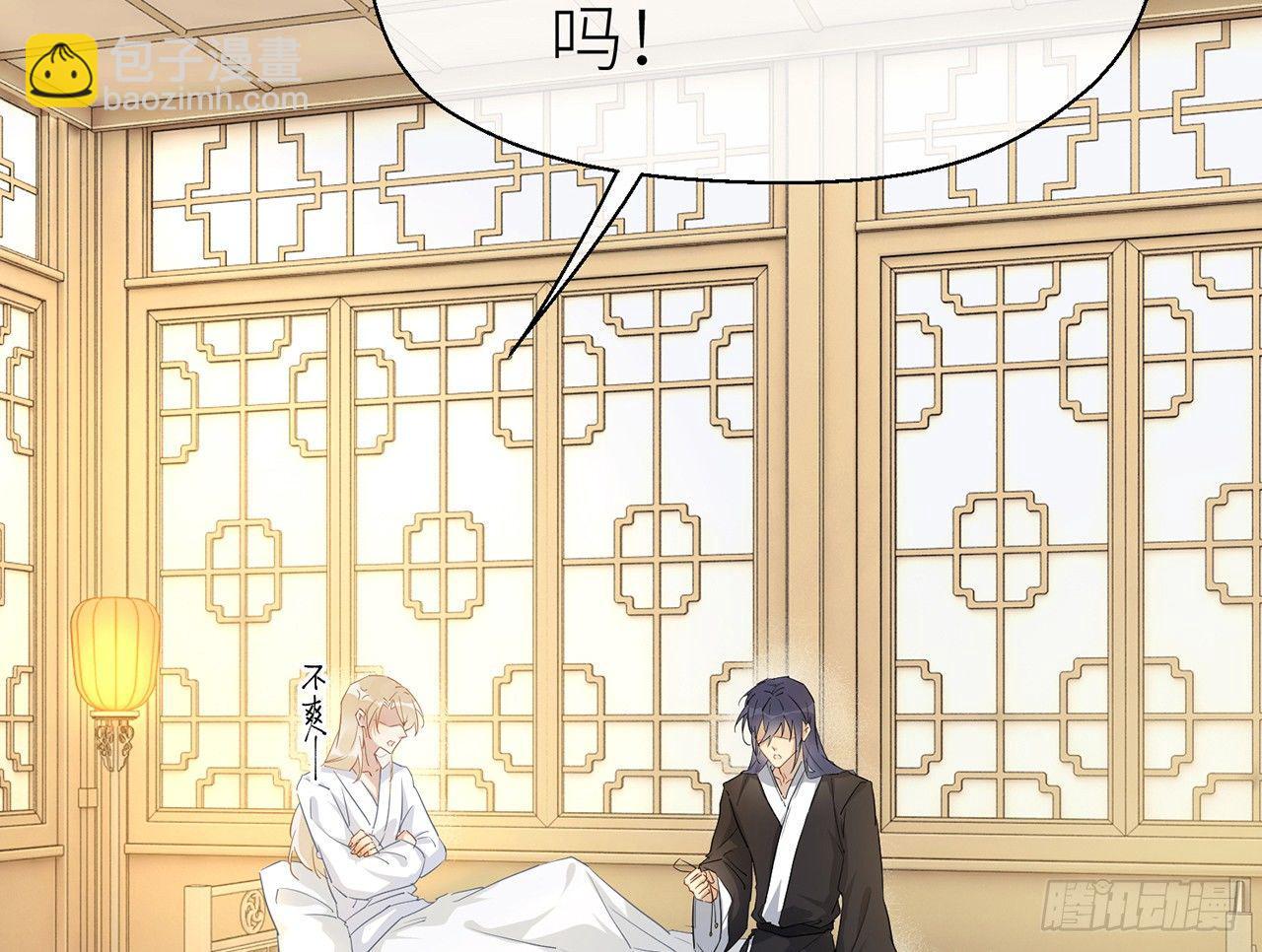 非分之想(1/3)-第33话