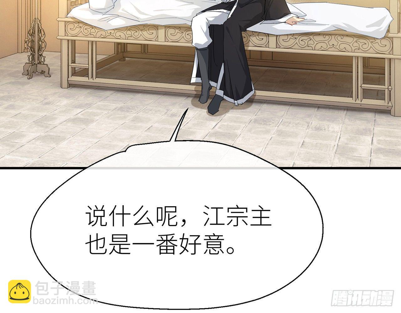 非分之想(1/3)-第33话