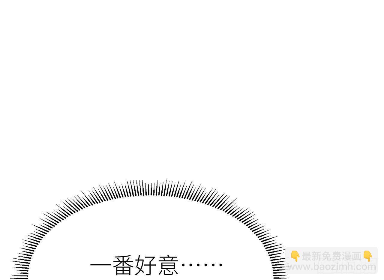 非分之想(1/3)-第33话