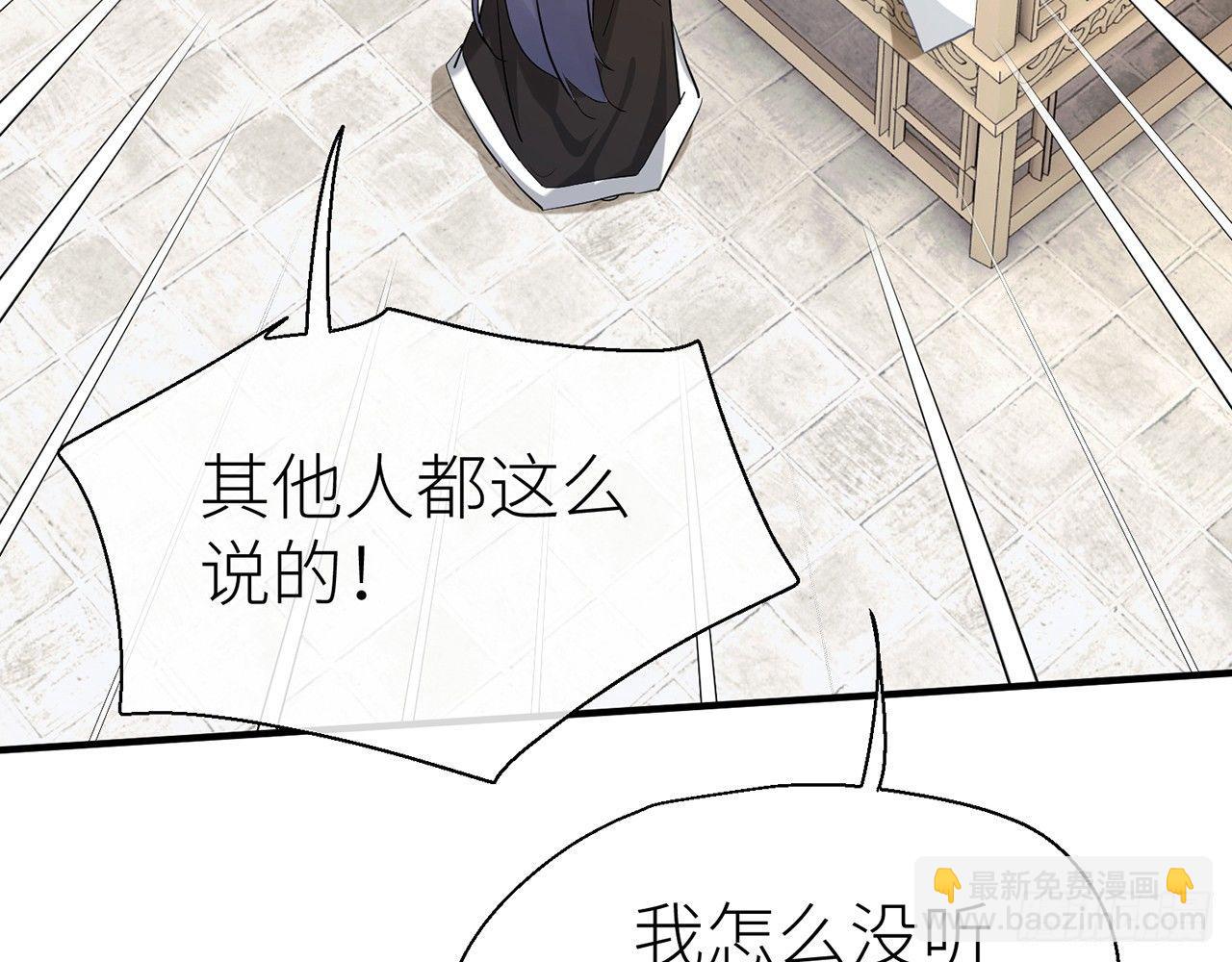 非分之想(1/3)-第33话