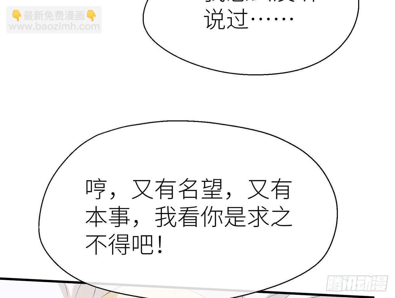 非分之想(1/3)-第33话