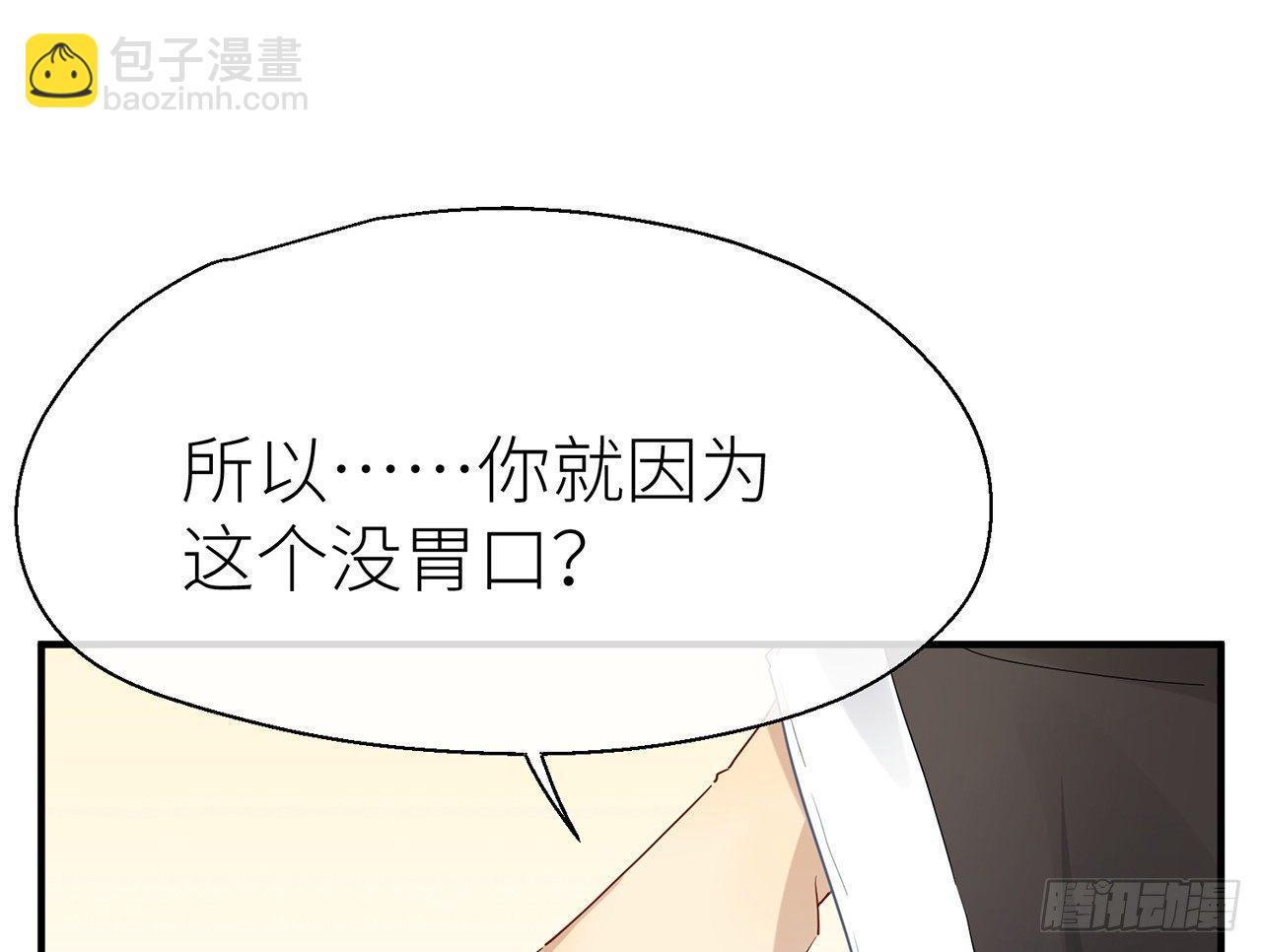 非分之想(1/3)-第33话