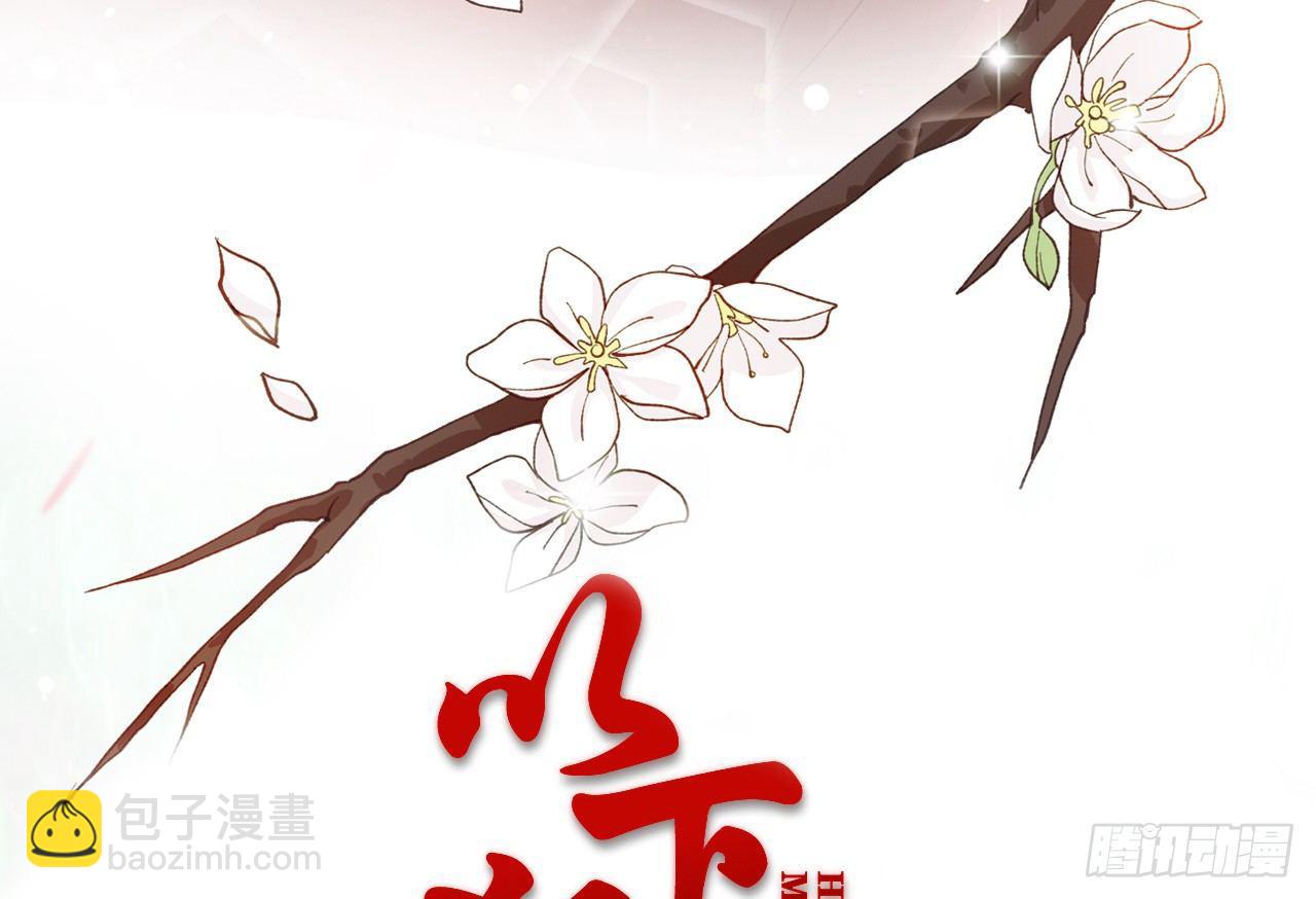 非分之想(1/3)-第33话