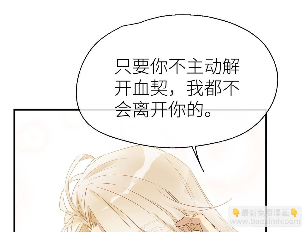 非分之想(1/3)-第33话