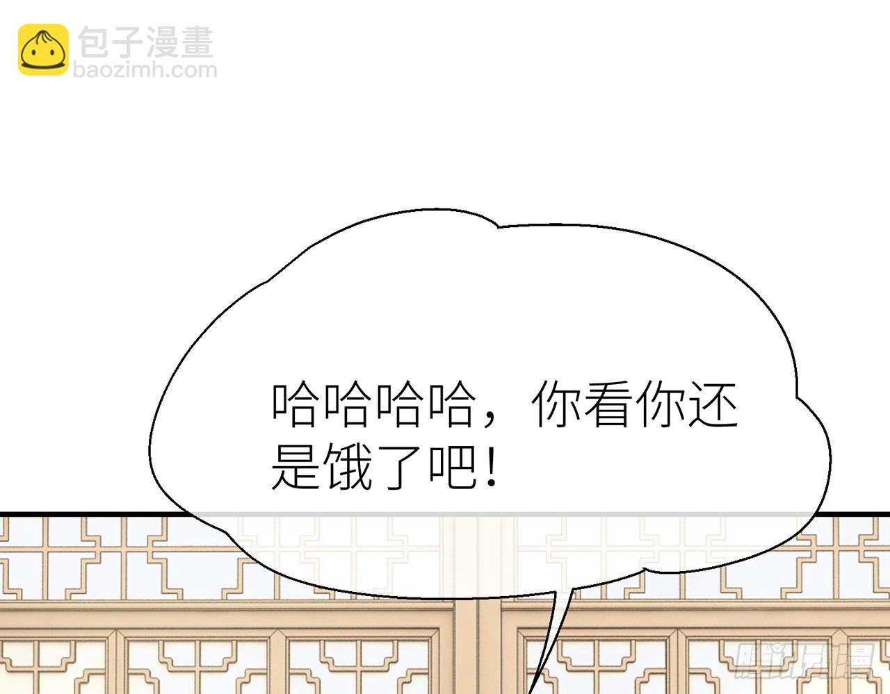 非分之想(1/3)-第33话