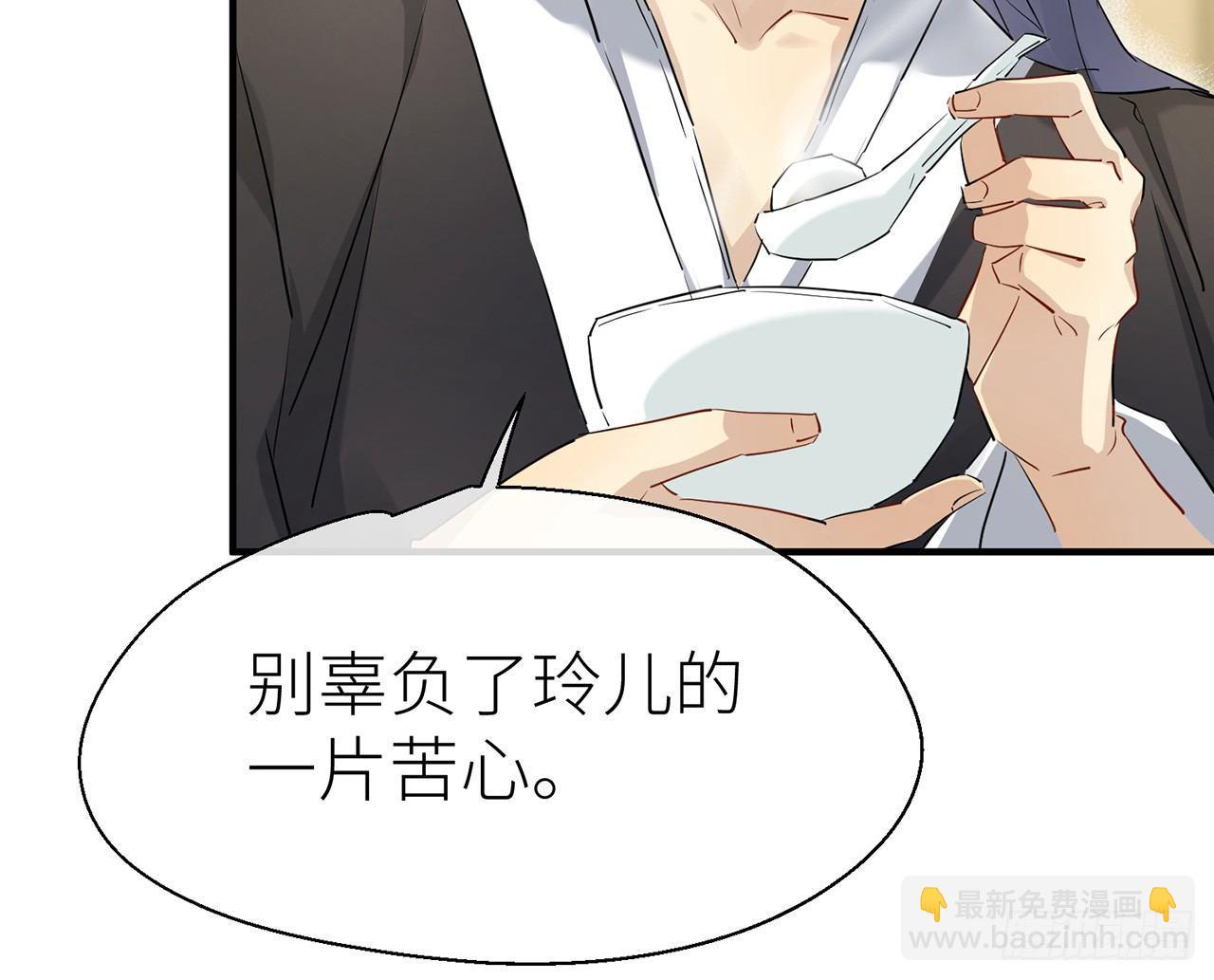 非分之想(1/3)-第33话