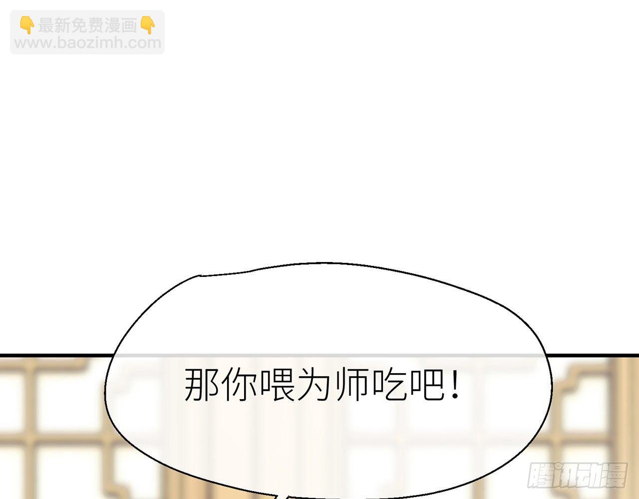 非分之想(1/3)-第33话