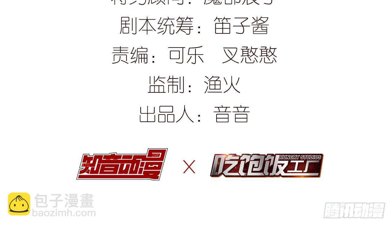 非分之想(1/3)-第33话