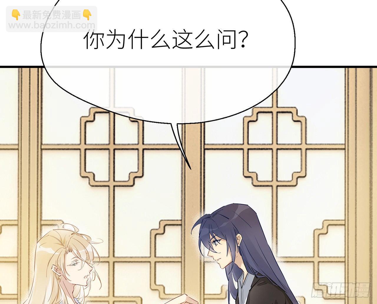 非分之想(1/3)-第33话