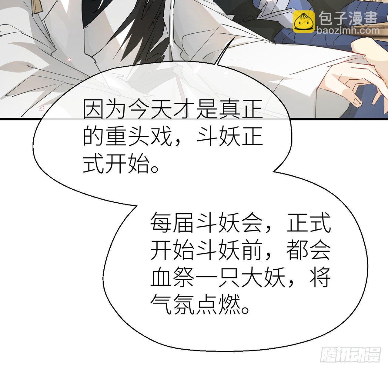 他还活着(1/3)-第35话