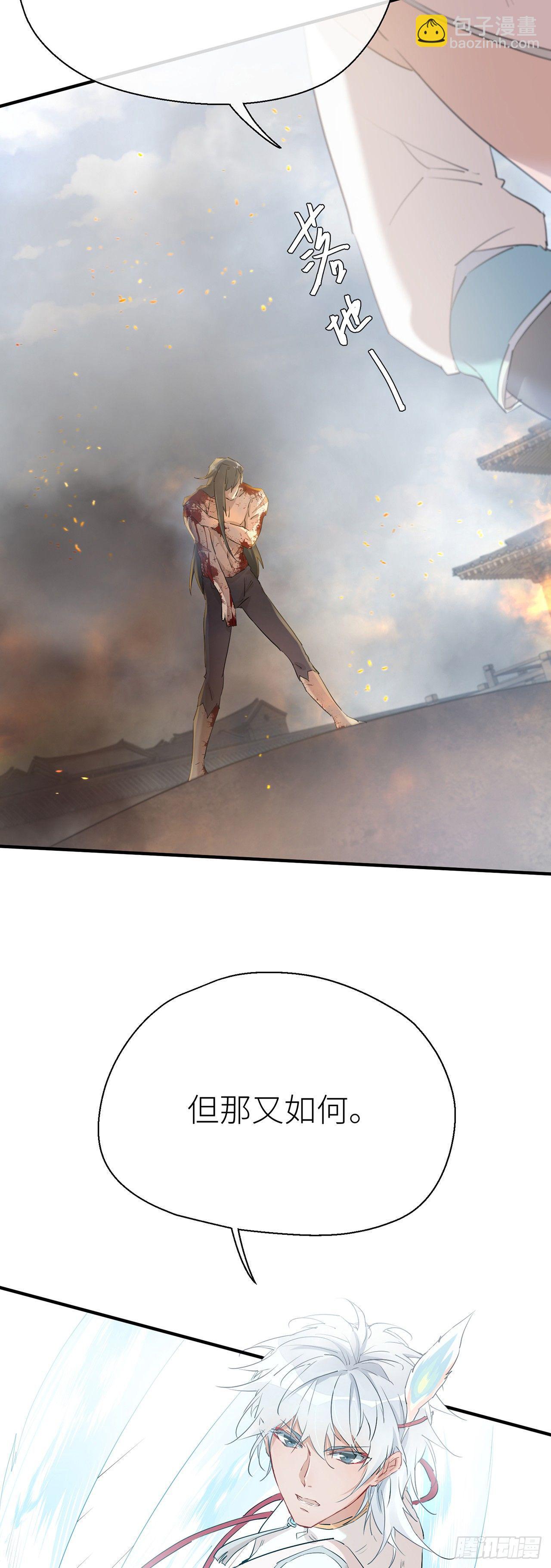 等着我，百里-第37话