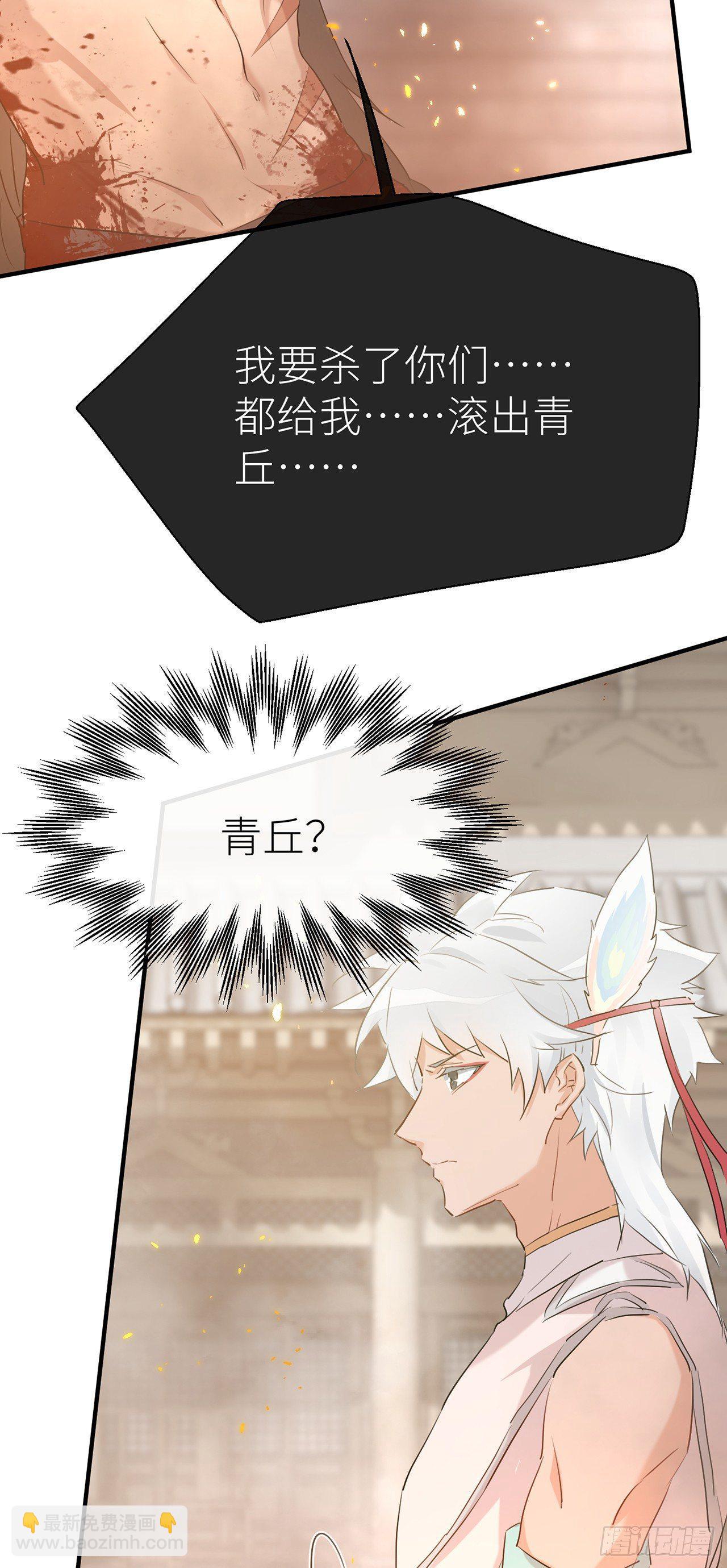 等着我，百里-第37话