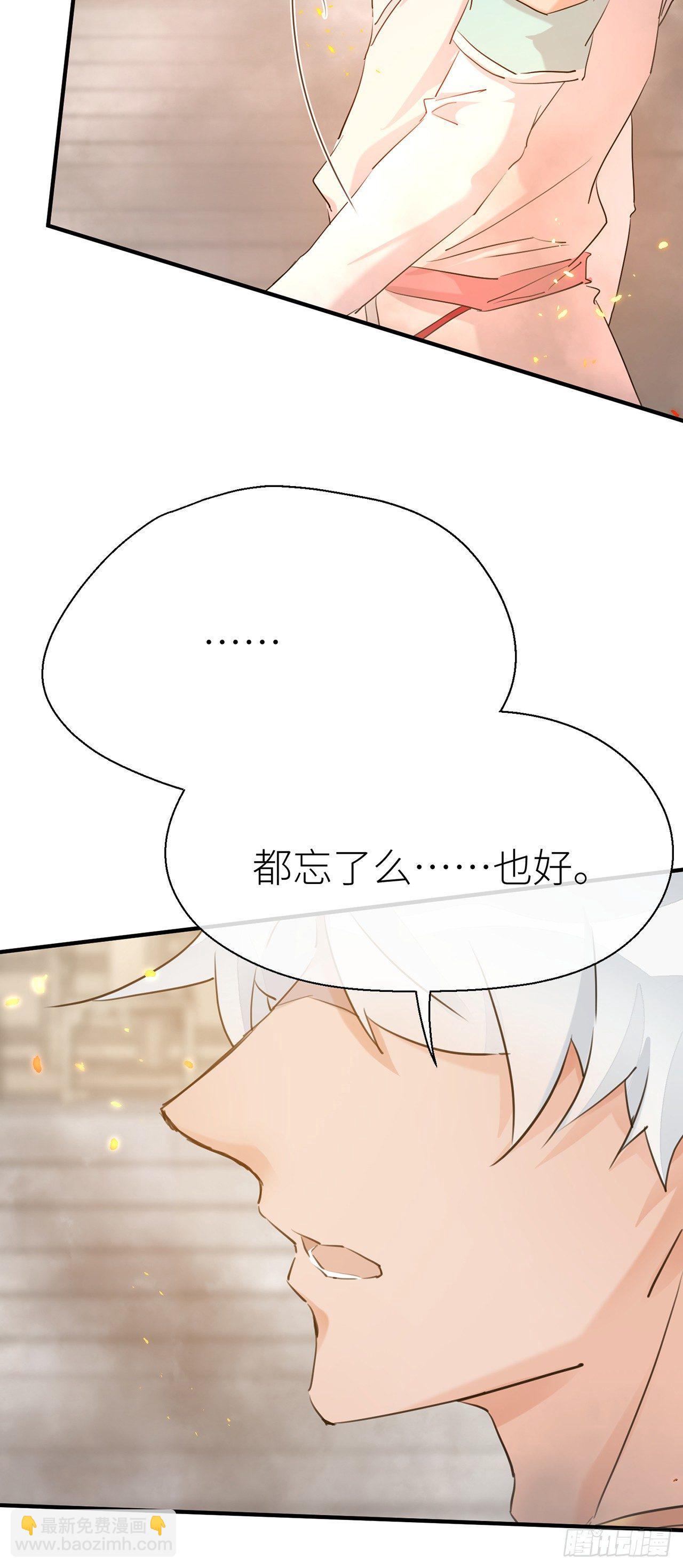 等着我，百里-第37话