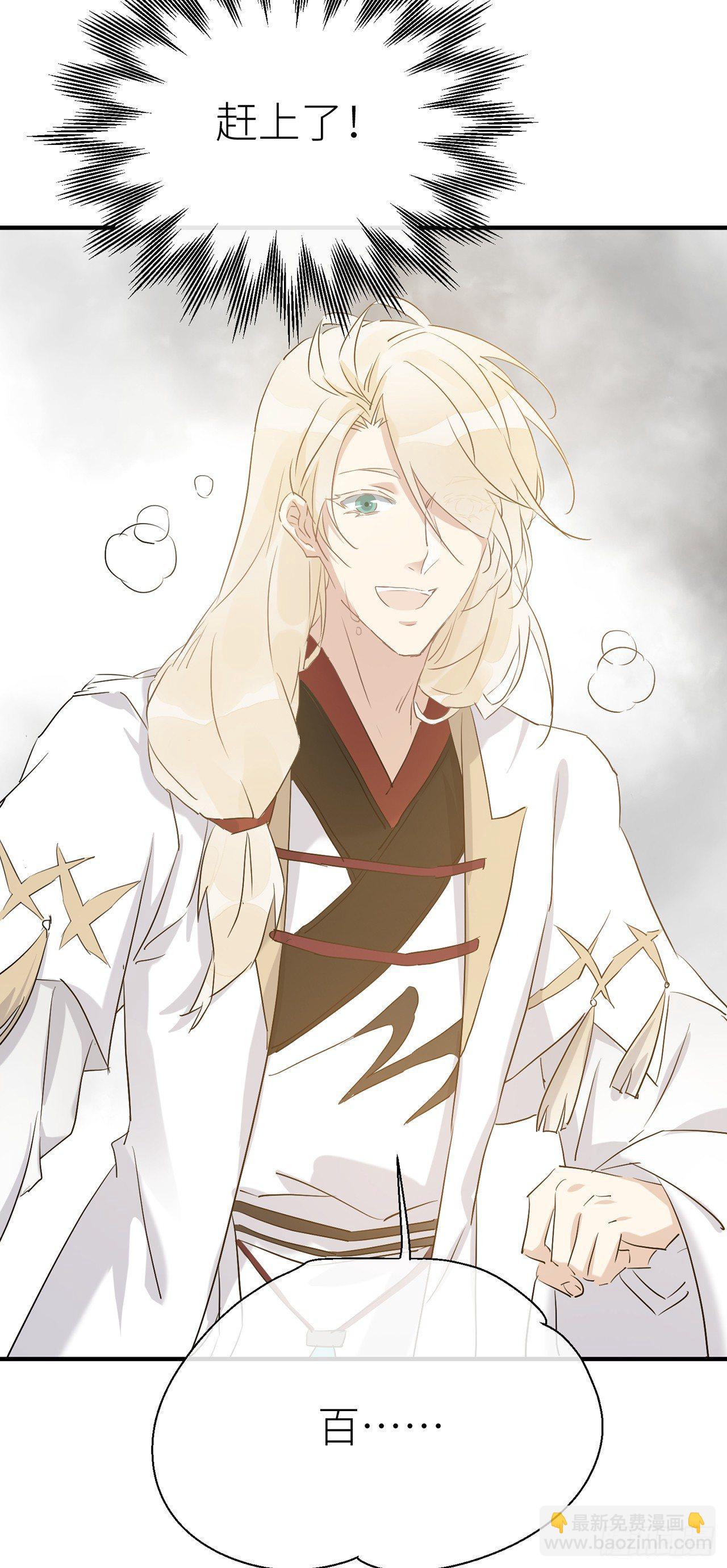 等着我，百里-第37话