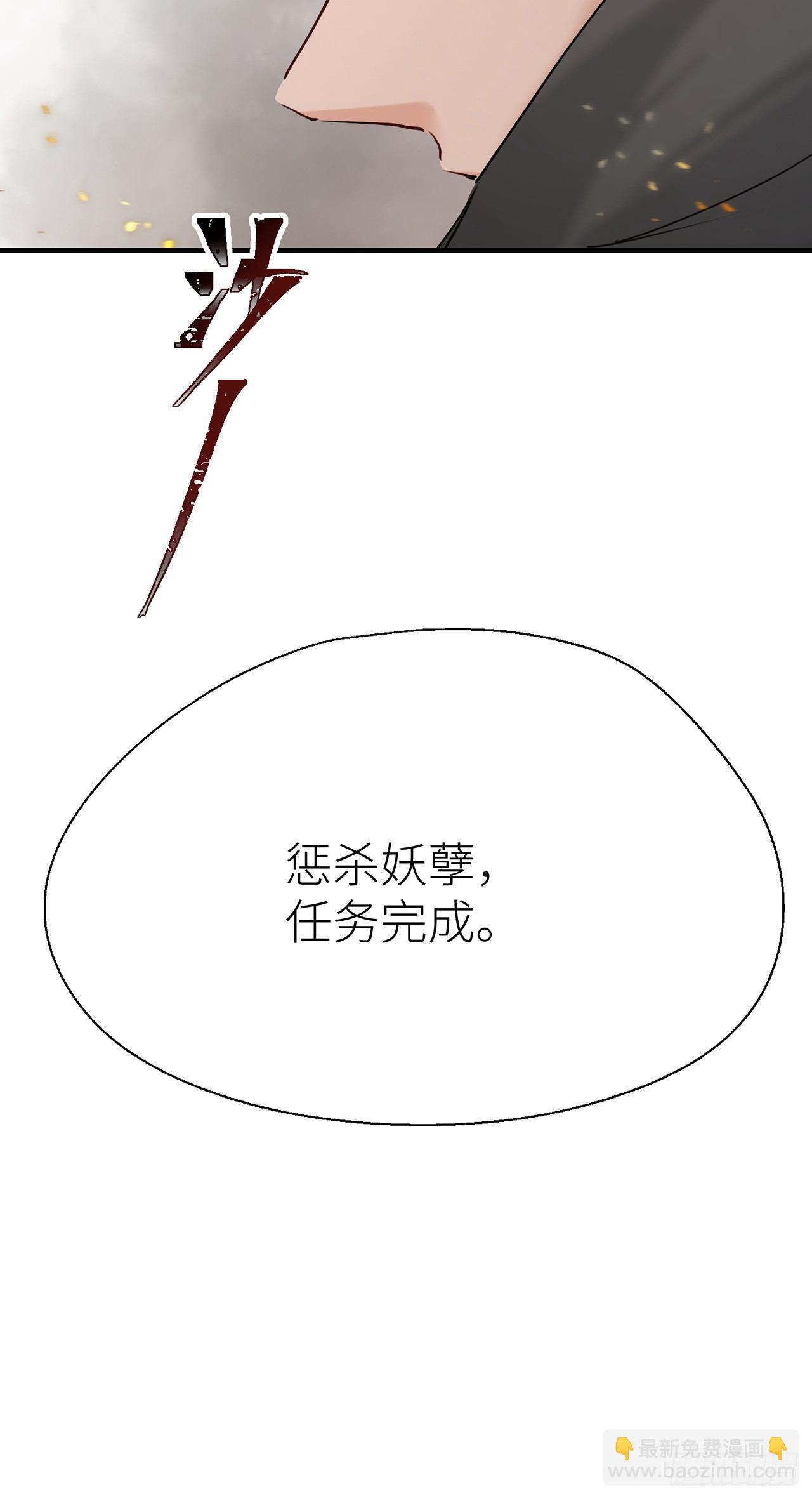 等着我，百里-第37话