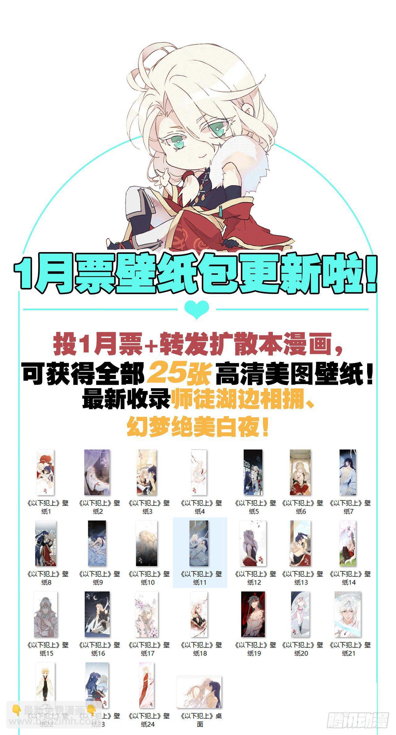 等着我，百里-第37话